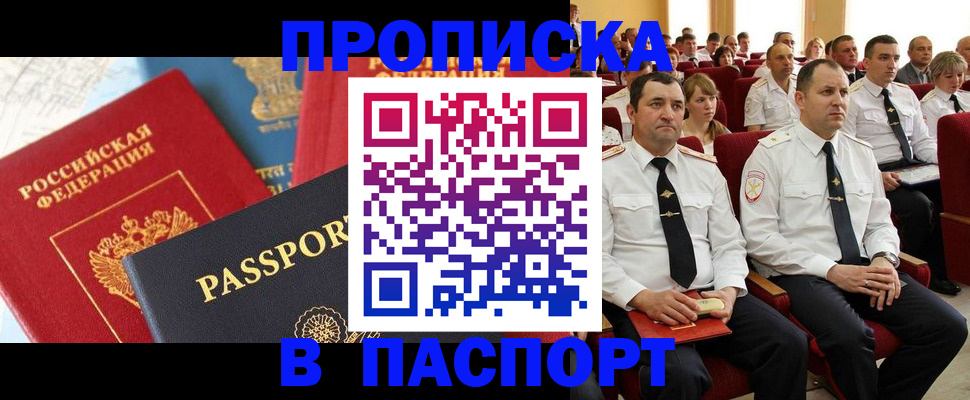 временная регистрация для всех в Рыбинске