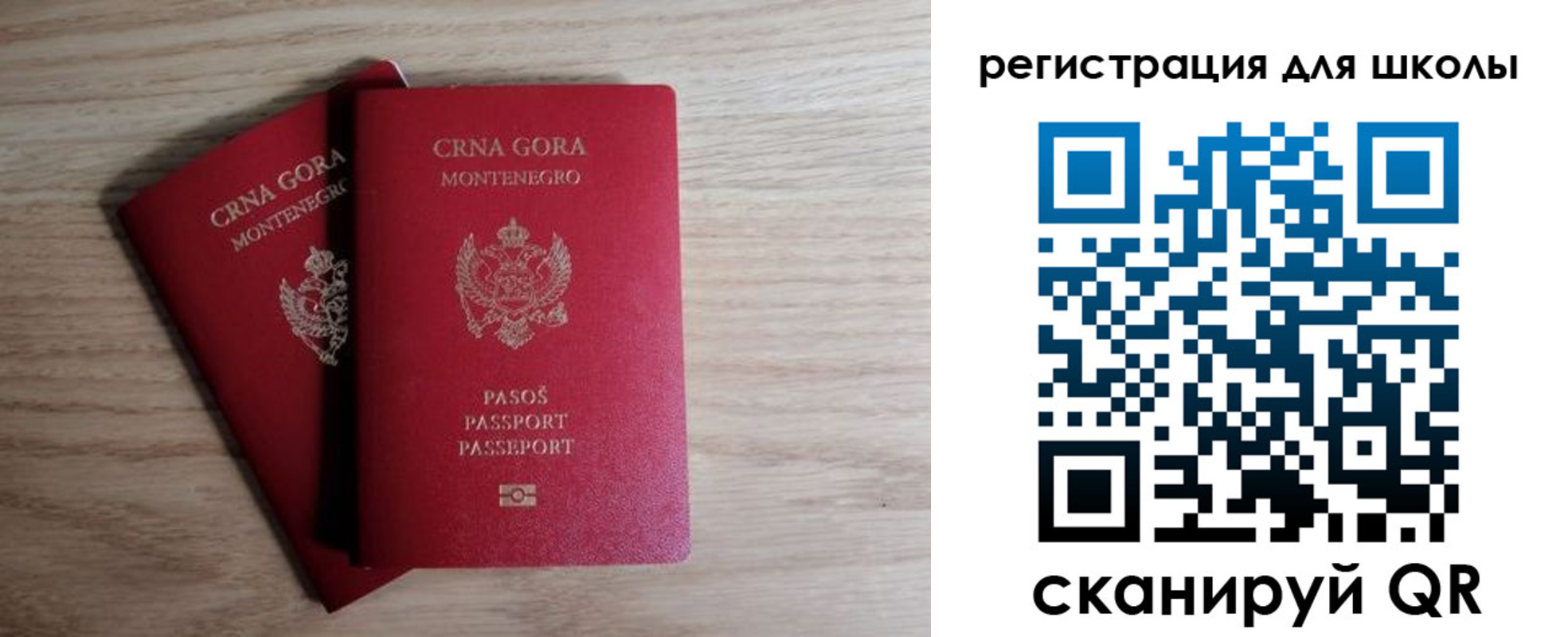 прописка паспорт в Рыбинске