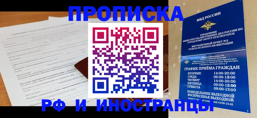 временная регистрация законно в Рыбинске