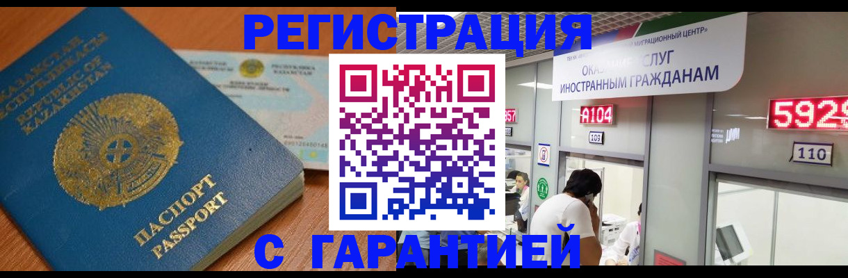 временная регистрация в Рыбинске
