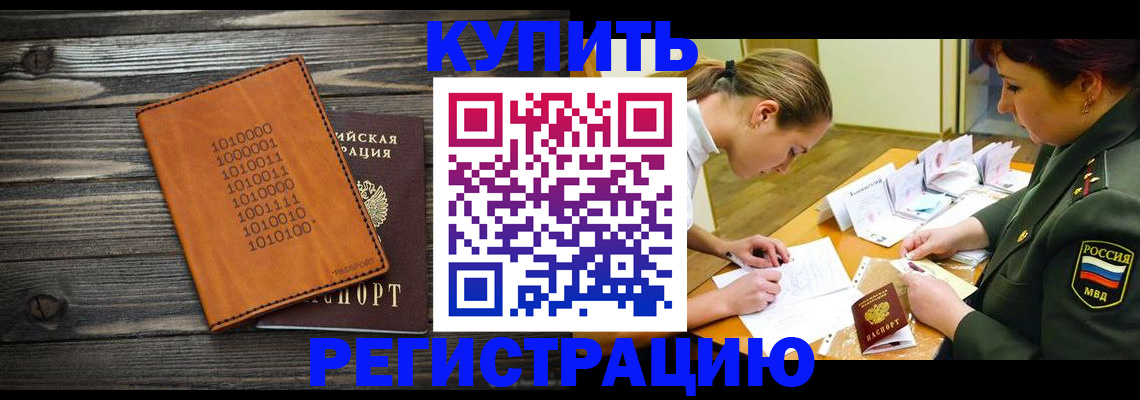 временная регистрация собственник в Рыбинске