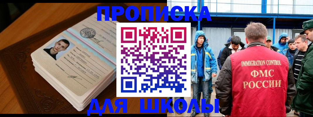 прописка от собственника в Рыбинске